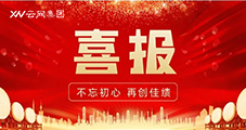 祝贺：云网集团旗下河南百盾荣获新荣誉！